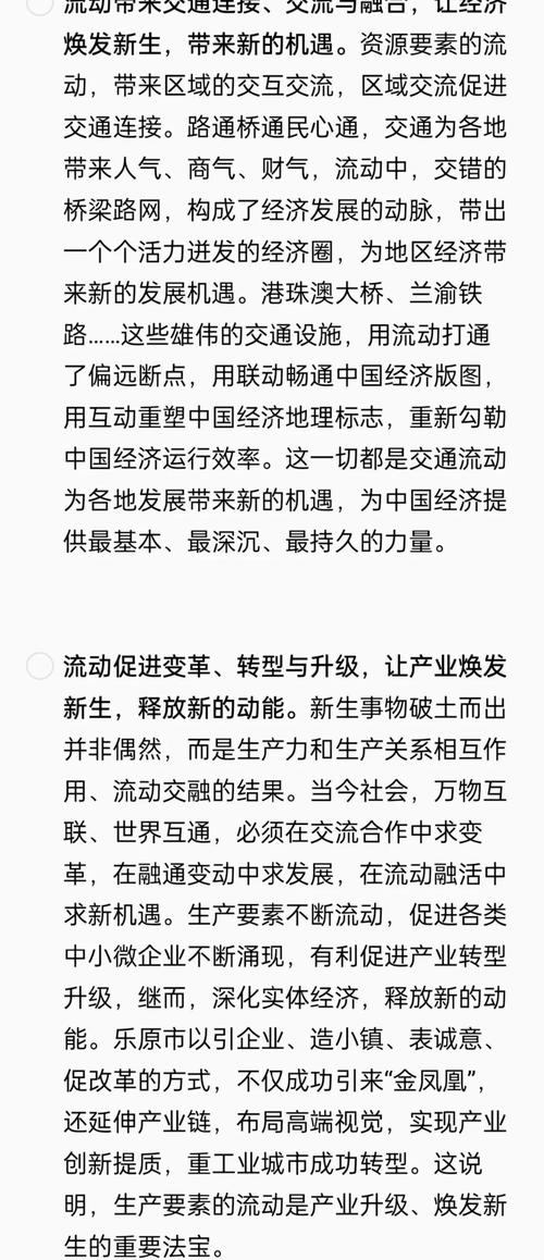 2026申论国考真题-图2