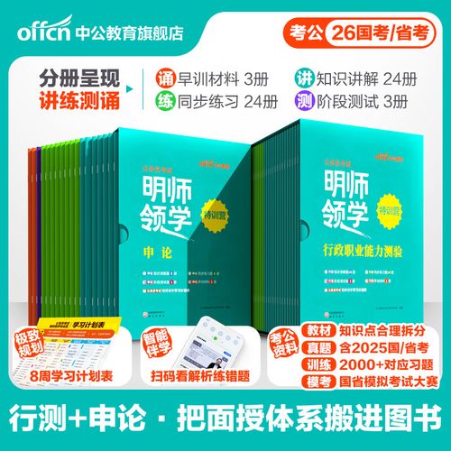 2026国考真题有哪些新变化？各模块考点如何突破？-图2