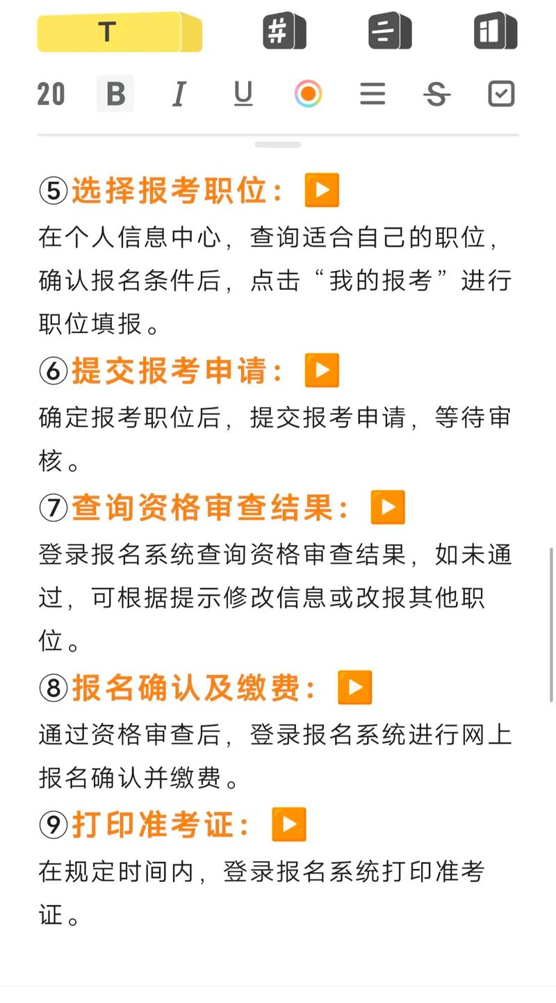 2026国考报名系统-图3