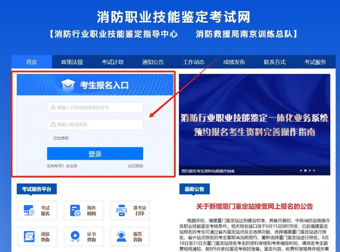 天津消防初级国考报名-图1 天津消防初级国考报名-图1