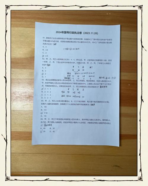 2026国考面试试题-图2