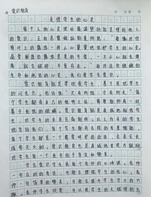 常识与非常识 作文-图3