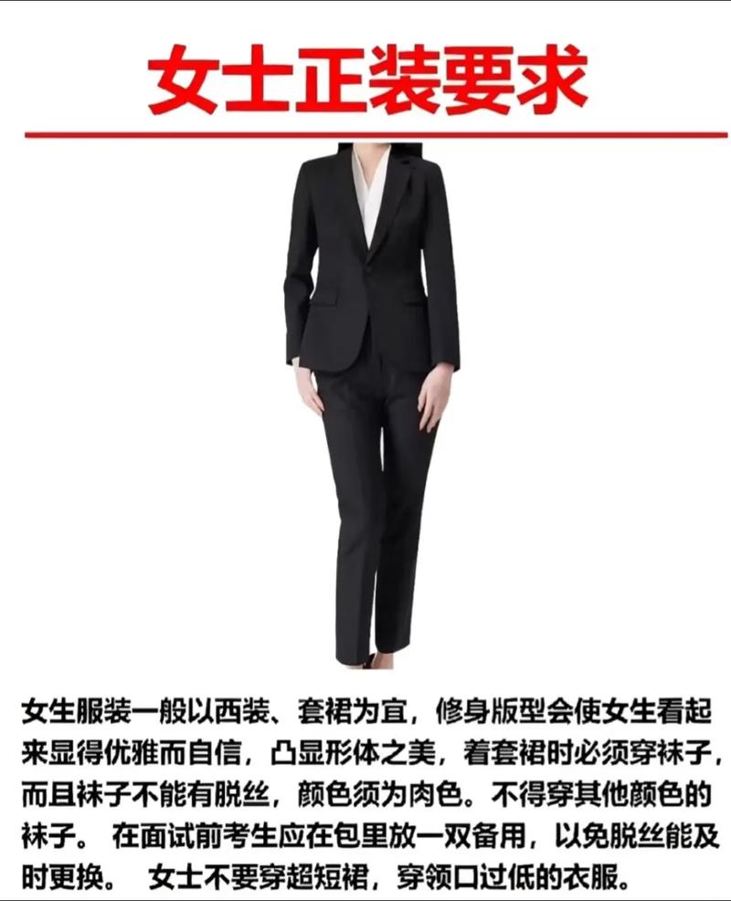 国考面试服装女生搭配-图1
