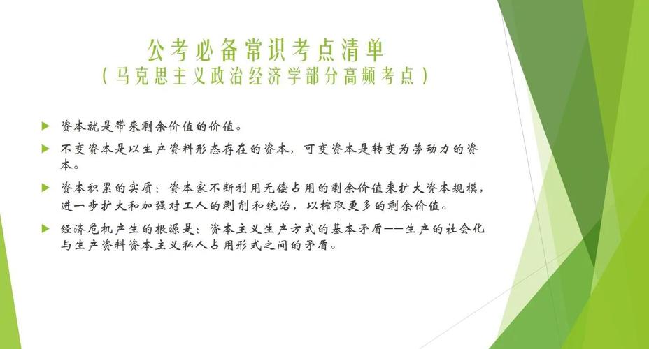经济常识在公考中占比多少？哪些考点是命题人最爱考察的？-图2