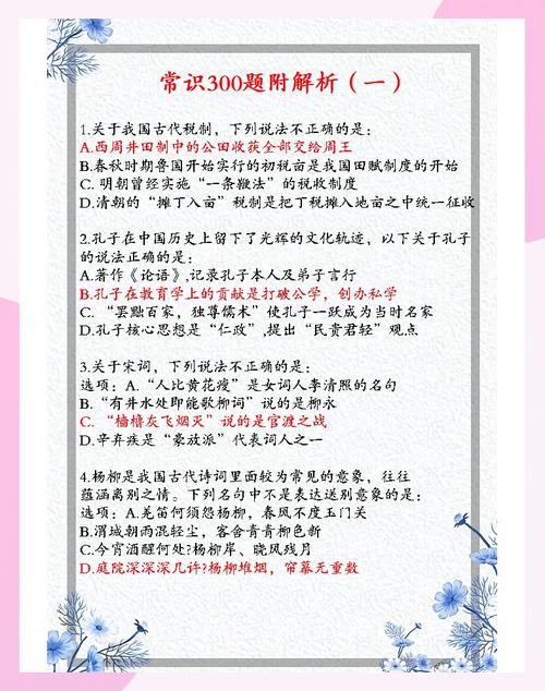 经济常识在公考中占比多少？哪些考点是命题人最爱考察的？-图3