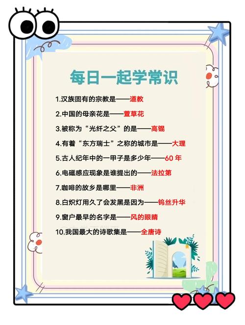 生活常识判断题中，哪些常见误区最容易让人踩坑？-图2