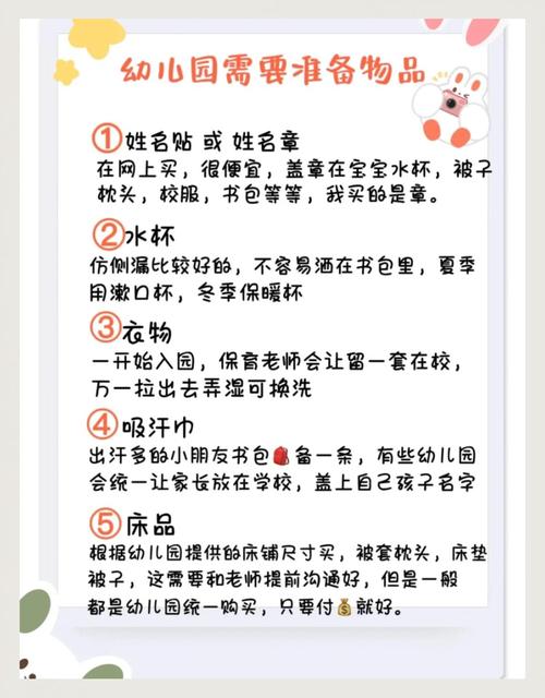 幼儿园生活常识大全-图2 幼儿园生活常识大全-图2