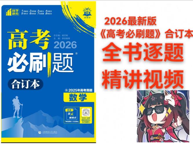 2026国考教材怎么选？这些热门推荐真的适合你吗？-图2
