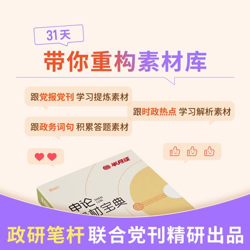 2026国考教材怎么选？这些热门推荐真的适合你吗？-图3