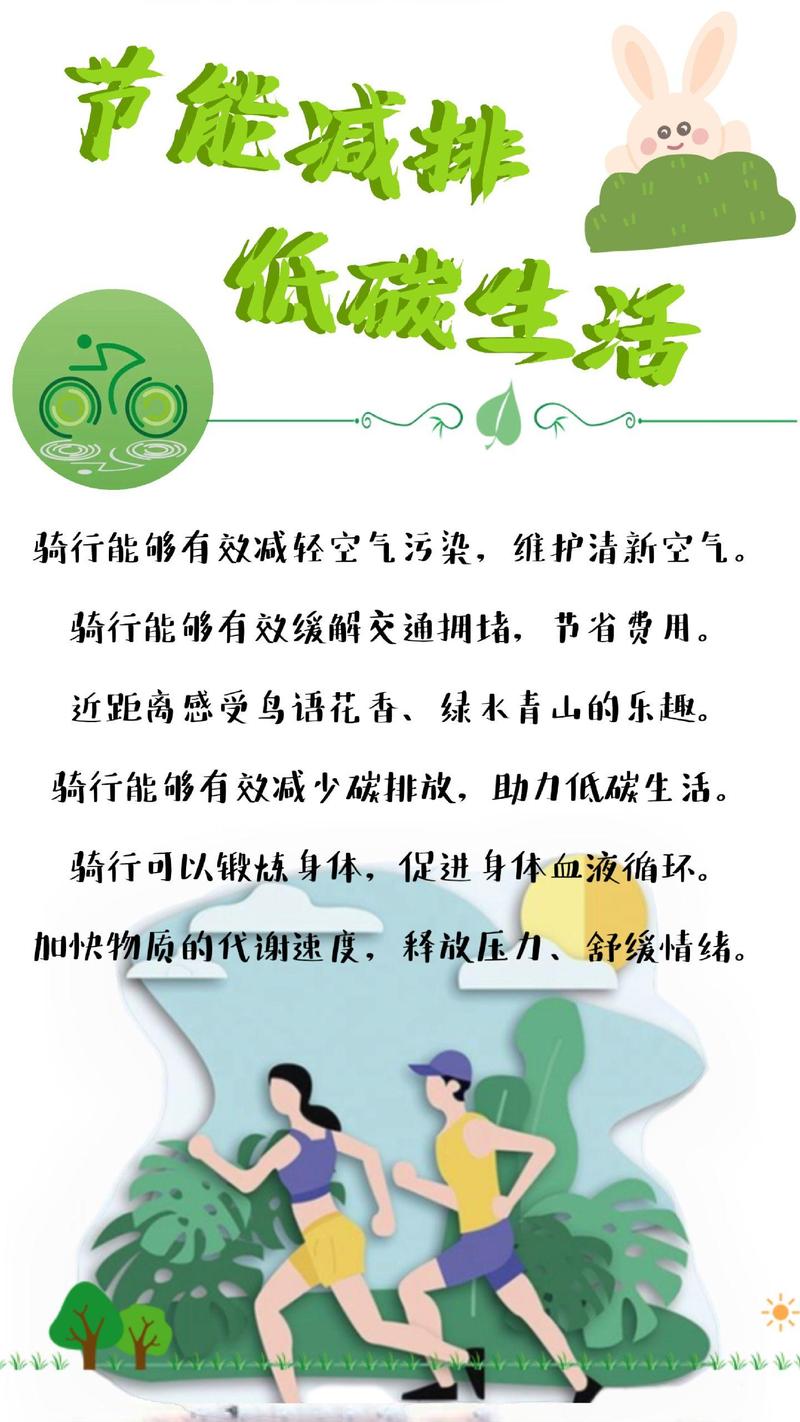 节能减排家庭小常识-图3