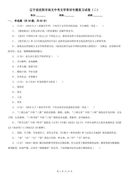 编导文艺常识模拟题，这些高频考点你真的掌握了吗？-图1
