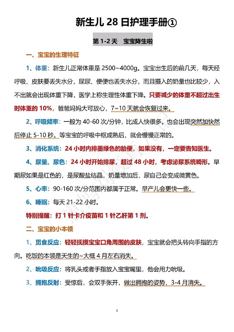 婴幼儿怎么护理常识-图2 婴幼儿怎么护理常识-图2