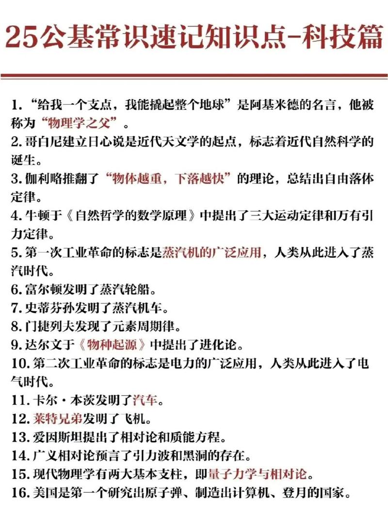 公务员考试中国常识-图1 公务员考试中国常识-图1