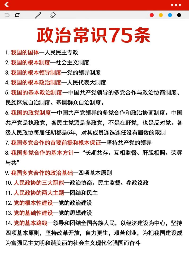 公务员考试中国常识-图3 公务员考试中国常识-图3