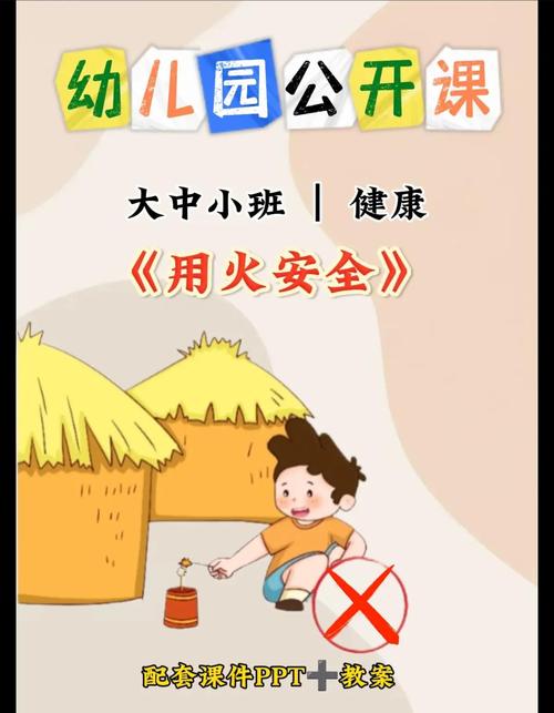 幼儿园如何教会孩子安全用火？这些常识家长和老师都该知道吗？-图2
