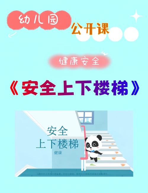 如何让安全常识真正扎根孩子心中?-图3 如何让安全常识真正扎根孩子心中?-图3