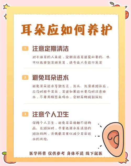 保养耳朵6个小常识-图1 保养耳朵6个小常识-图1