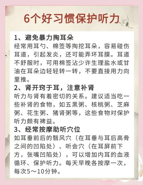 保养耳朵6个小常识-图3 保养耳朵6个小常识-图3