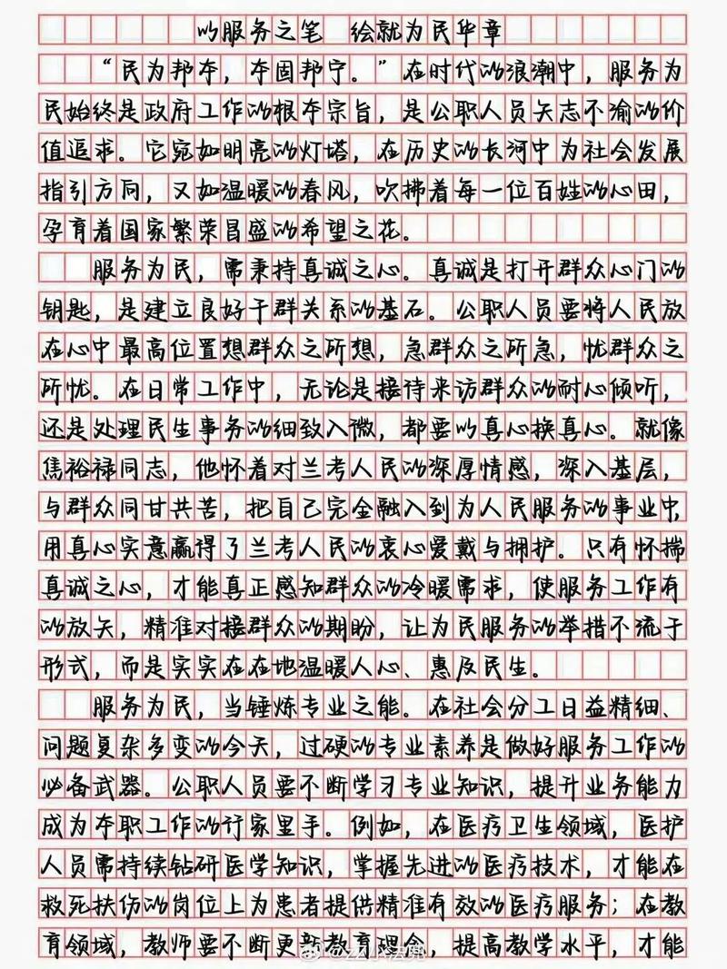 2026国考申论写作-图3