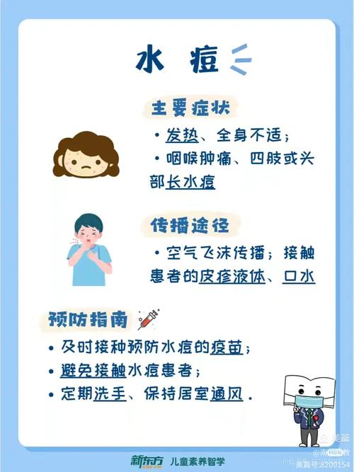 幼儿园疾病预防常识，家长和老师该如何有效守护孩子健康？-图2
