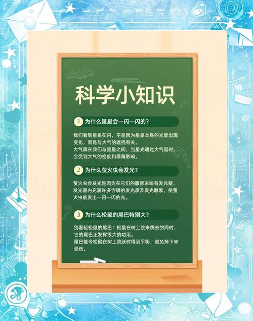 小学生科学常识大全-图1