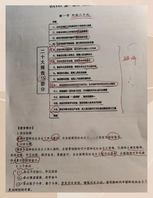 17年国考常识分析-图2