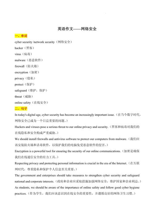 安全常识的英语句子-图3