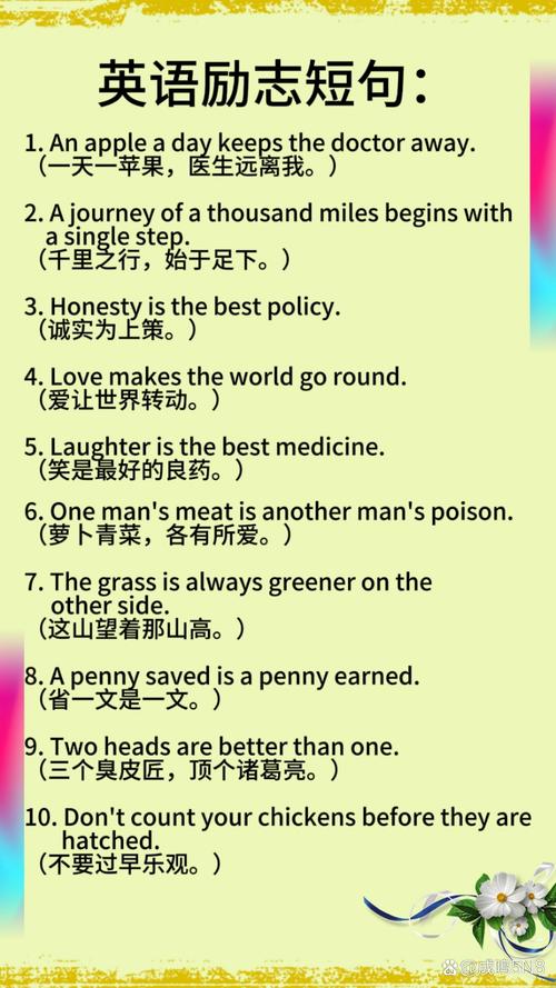 安全常识的英语句子-图2