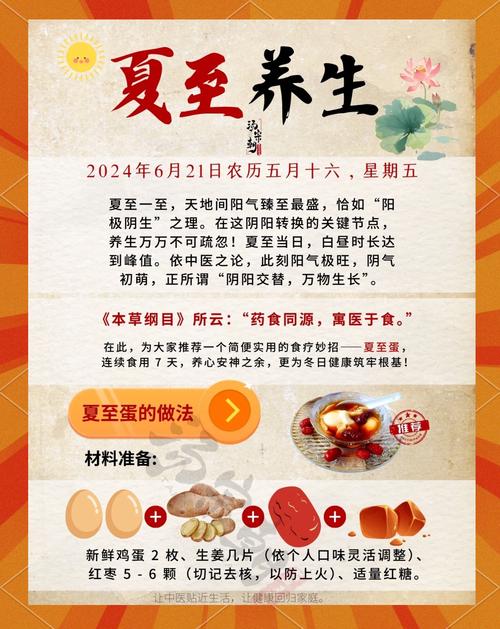 夏季养生小常识总结-图3