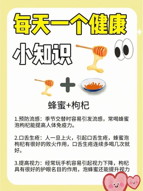 幼儿安全健康小常识-图1