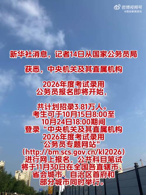 国考2026招考简章发布，有哪些新变化值得关注？-图2