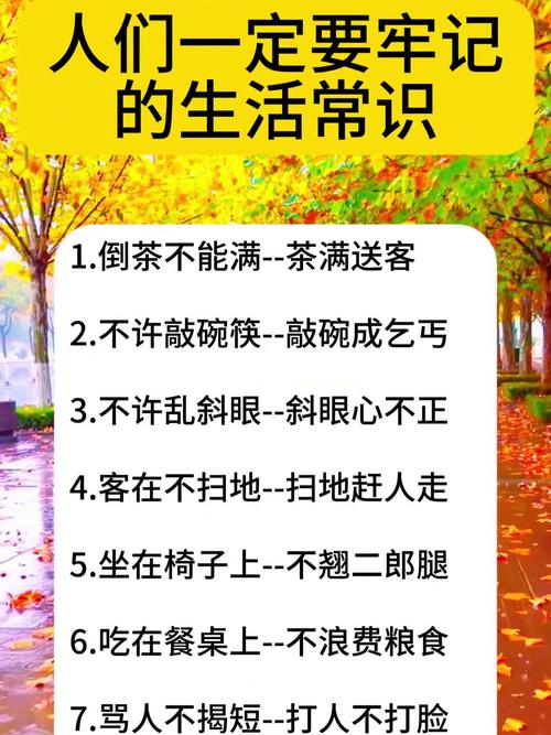 上台分享生活小常识，能真正帮大家解决日常难题吗？-图1