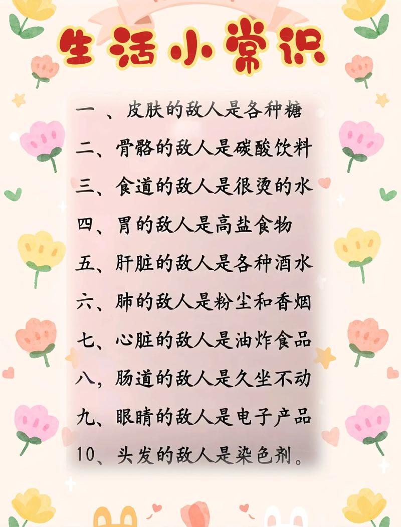 上台分享生活小常识，能真正帮大家解决日常难题吗？-图3