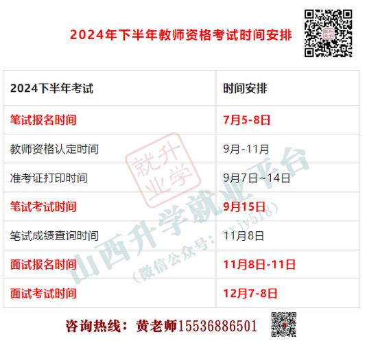 福建省教师资格证国考，2026年笔试时间、科目及备考策略是什么？-图2