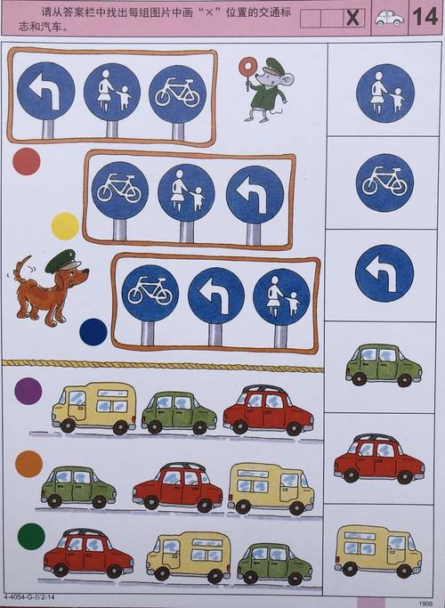 交通常识逻辑狗14-图3 交通常识逻辑狗14-图3
