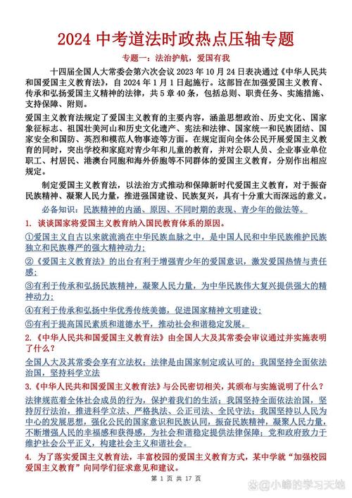能帮助国考的政治资料-图1 能帮助国考的政治资料-图1
