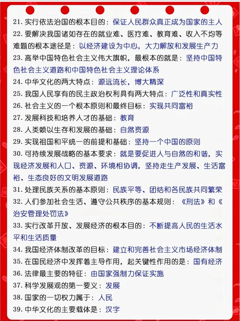 能帮助国考的政治资料-图2 能帮助国考的政治资料-图2