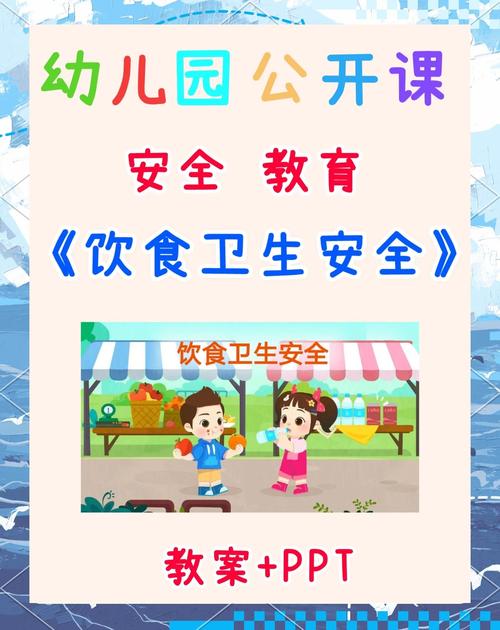 幼儿园健康安全常识-图1