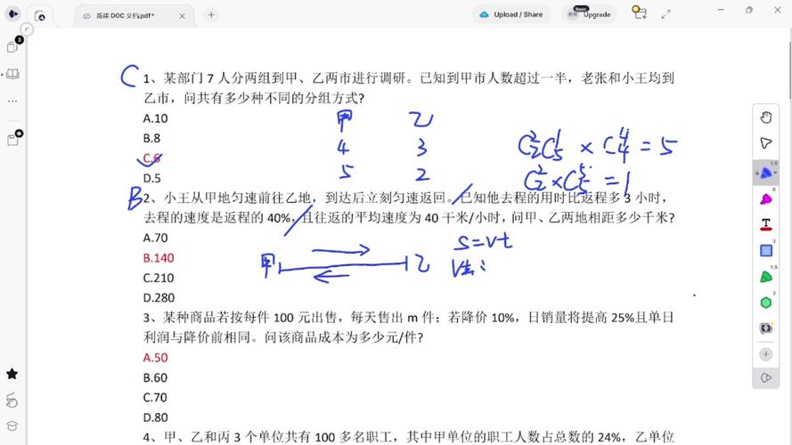 2026国考常识真题-图3