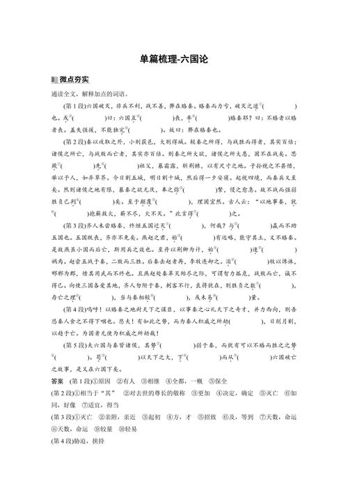 高考必备文言文常识-图3