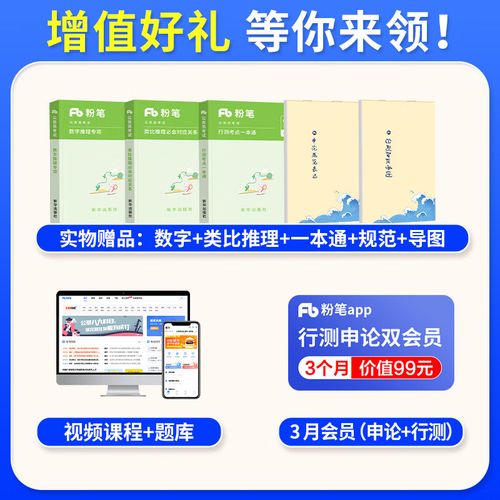 省考可以买国考的书吗-图2 省考可以买国考的书吗-图2