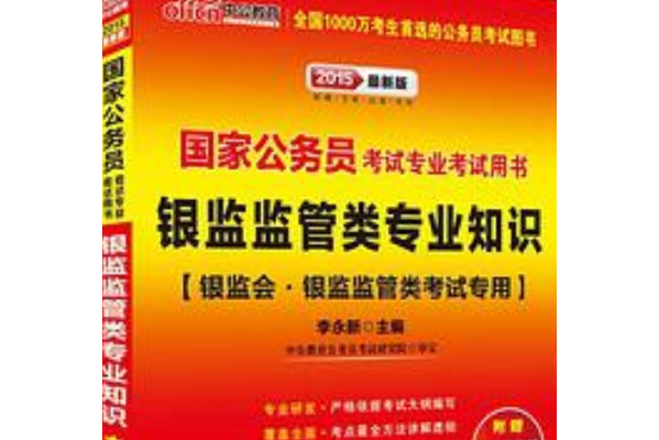 省考可以买国考的书吗-图3 省考可以买国考的书吗-图3