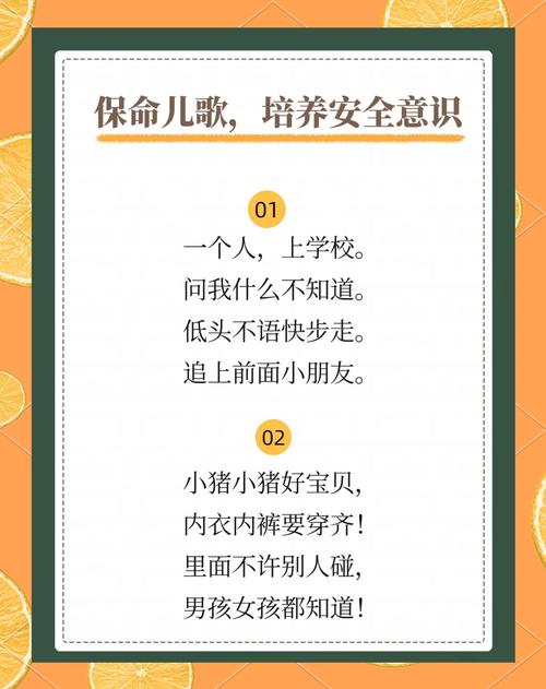 幼儿园生活常识儿歌-图2