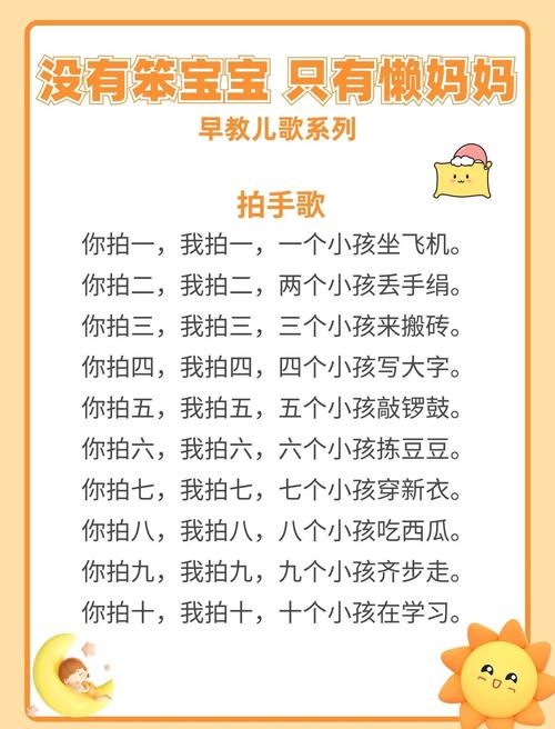 幼儿园生活常识儿歌-图3