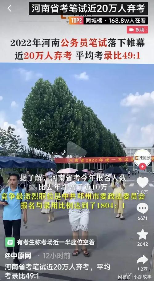 新疆国考公务员好考不-图3