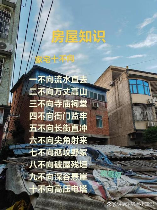 家庭房子生活小常识里有哪些实用妙招能让日常更省心省力？-图2