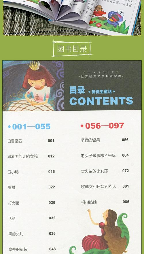 安徒生童话里藏着哪些你没注意过的文学密码？-图2