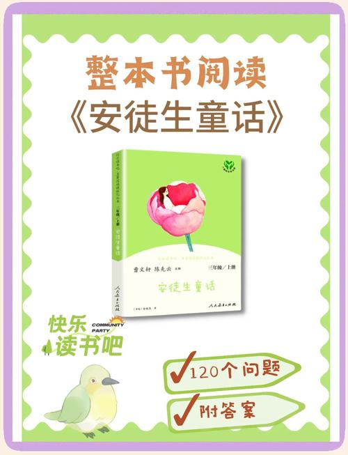 安徒生童话里藏着哪些你没注意过的文学密码？-图1