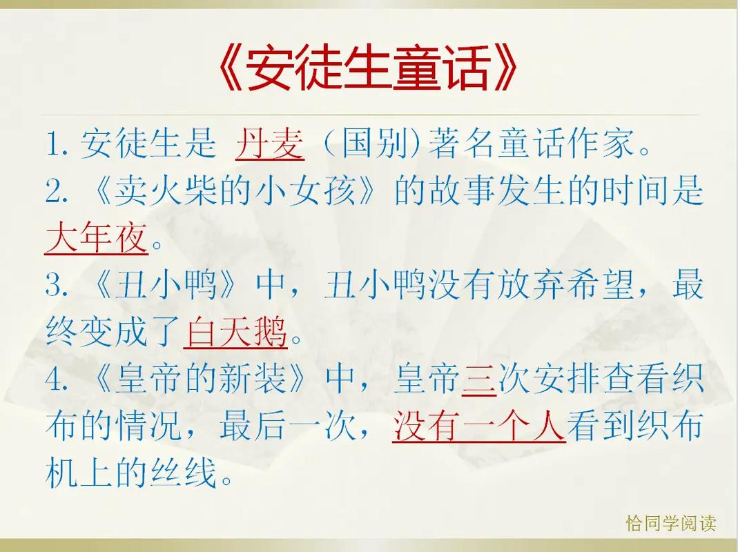 安徒生童话里藏着哪些你没注意过的文学密码？-图3