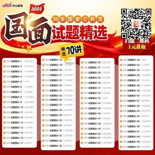 2026国考面试形式会迎来哪些新变化？考生该如何针对性备考？-图3